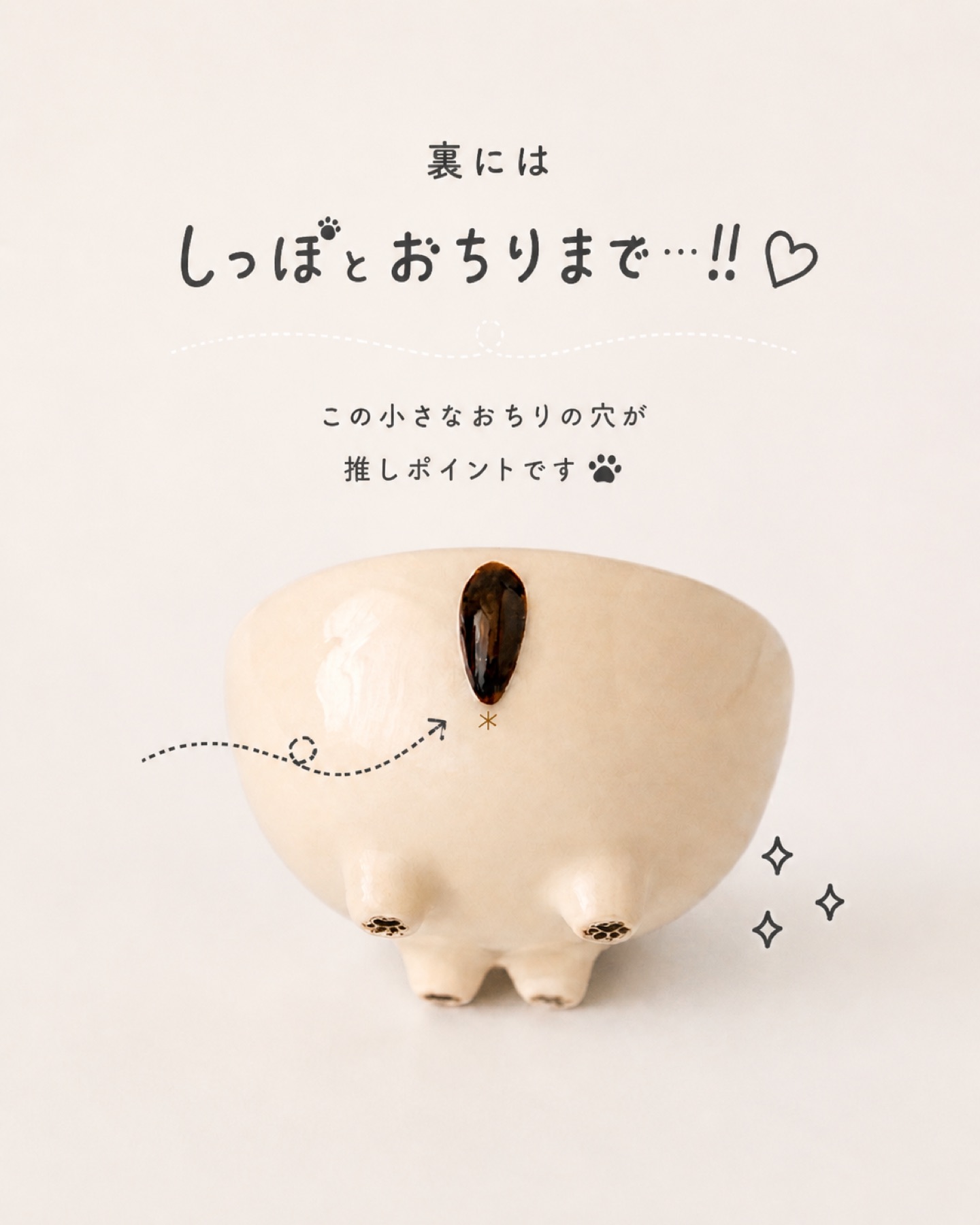 おしり